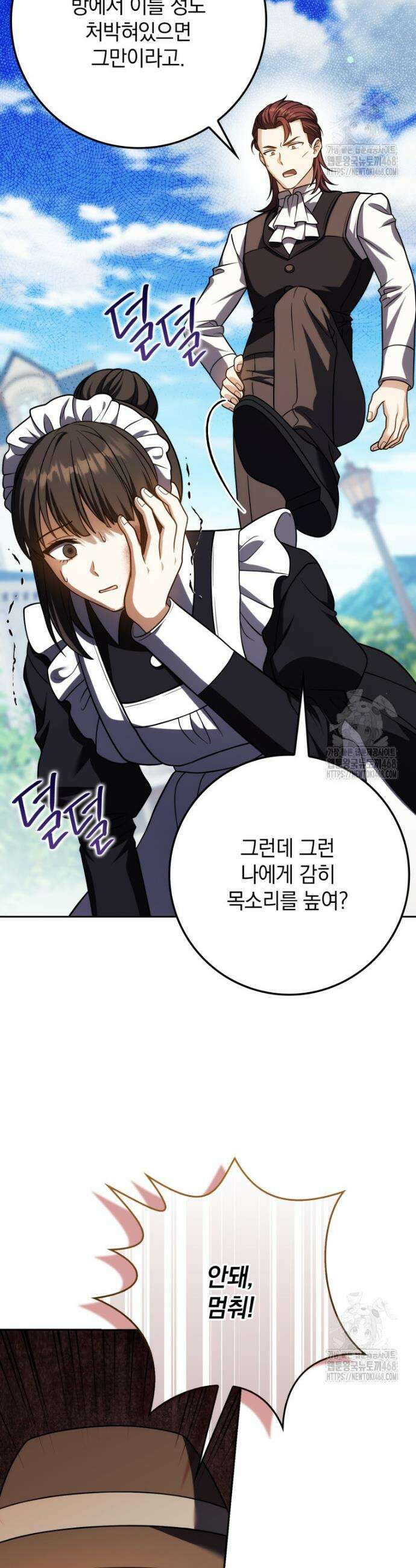 환생한 암살자는 검술 천재 53화 13
