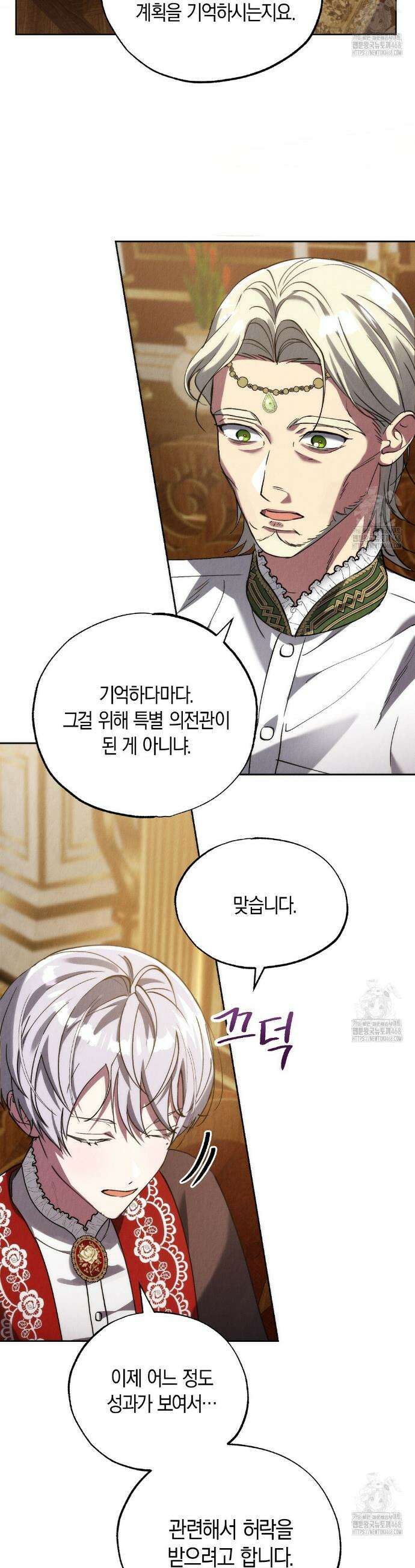 곁다리 황자가 다시 사는법 23화 3