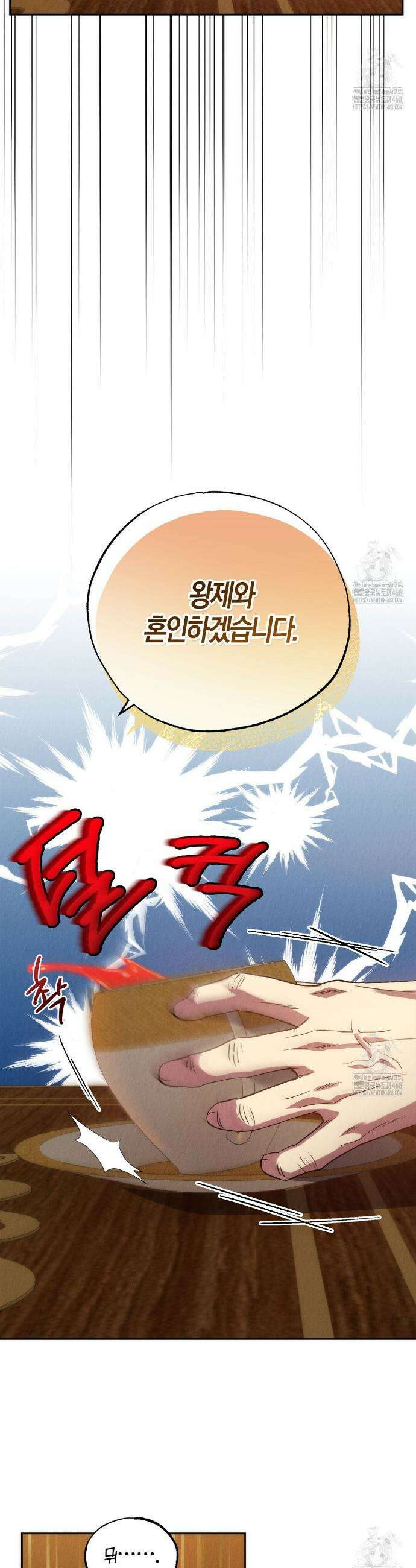 곁다리 황자가 다시 사는법 23화 5