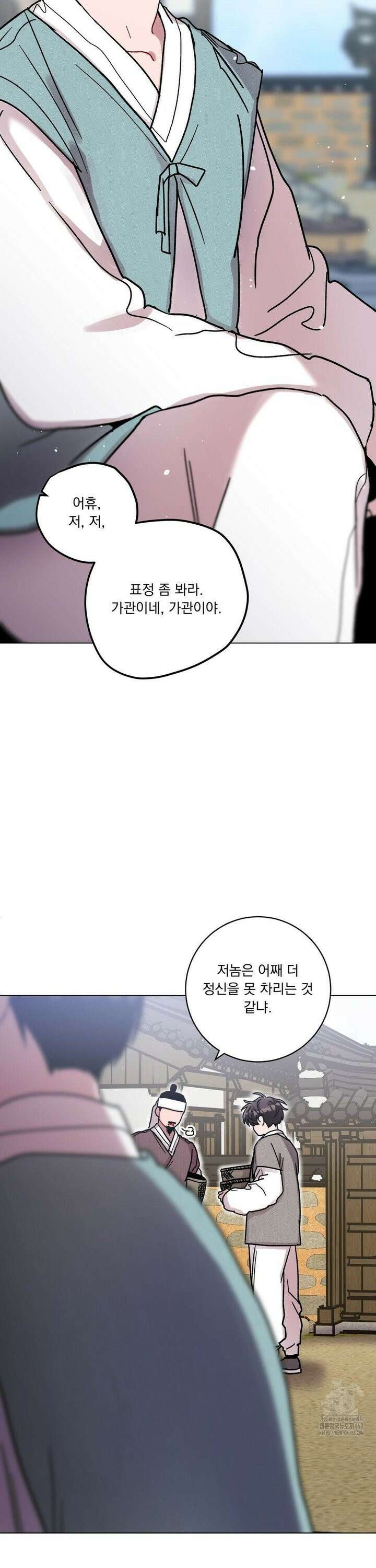 여름 하늘 소낙비 90화 2