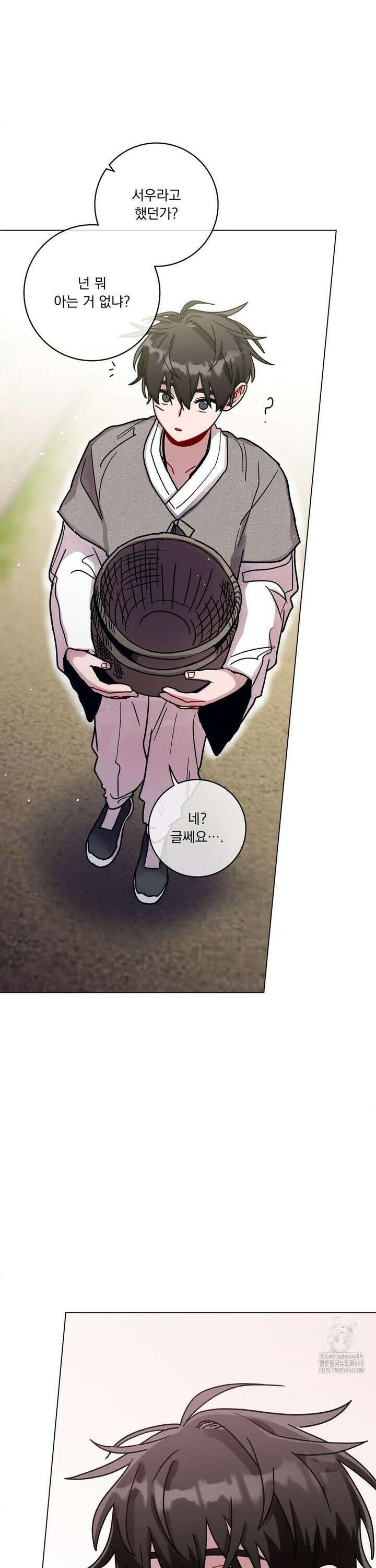 여름 하늘 소낙비 90화 3