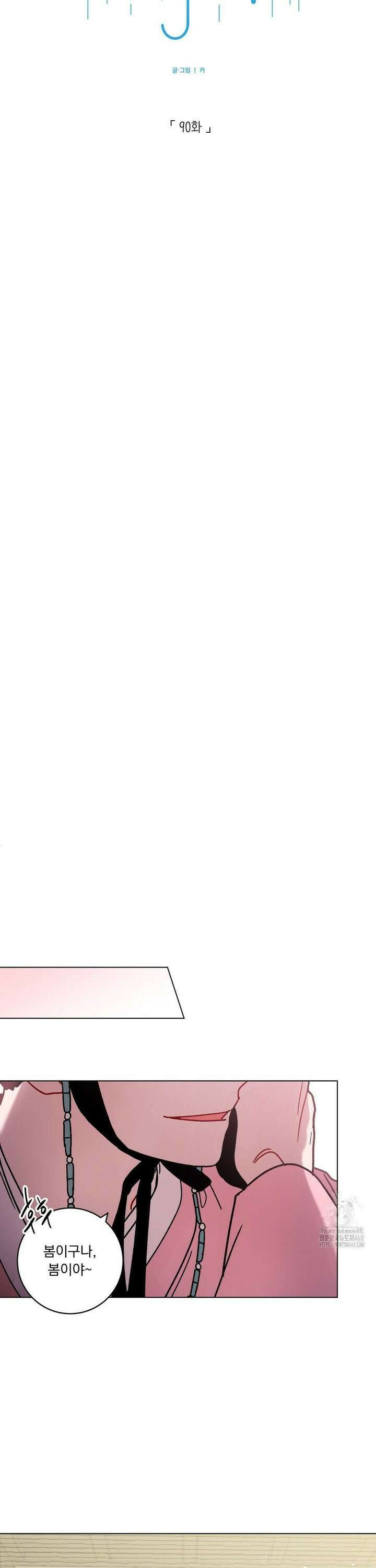 여름 하늘 소낙비 90화 5