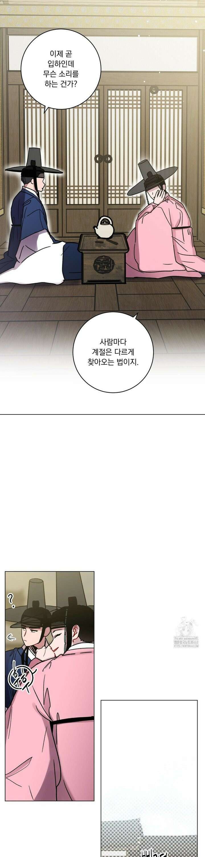 여름 하늘 소낙비 90화 6