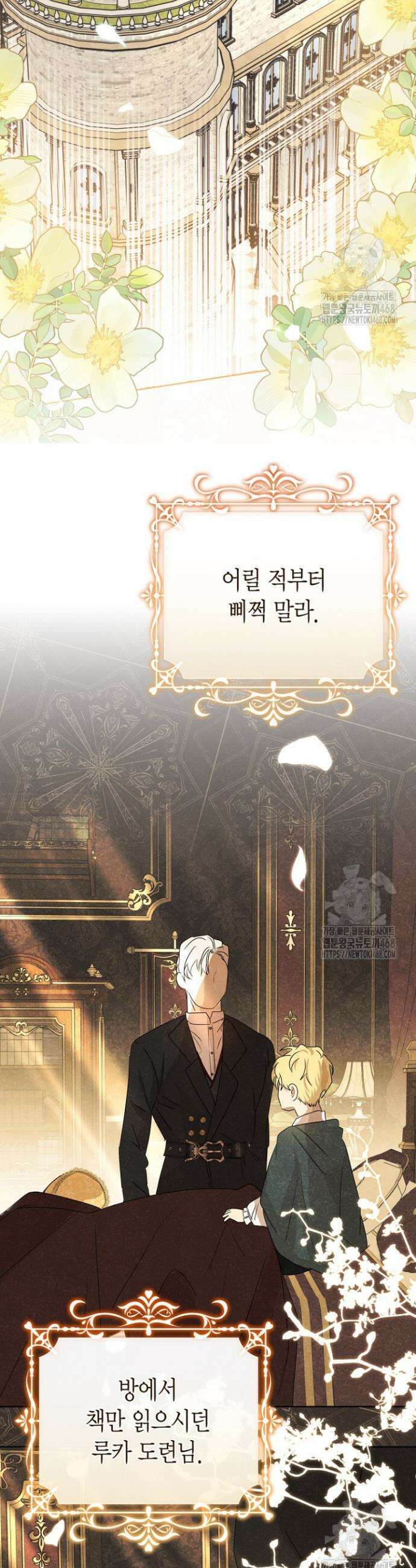도련님이 왕가슴을 숨김 프롤로그 2