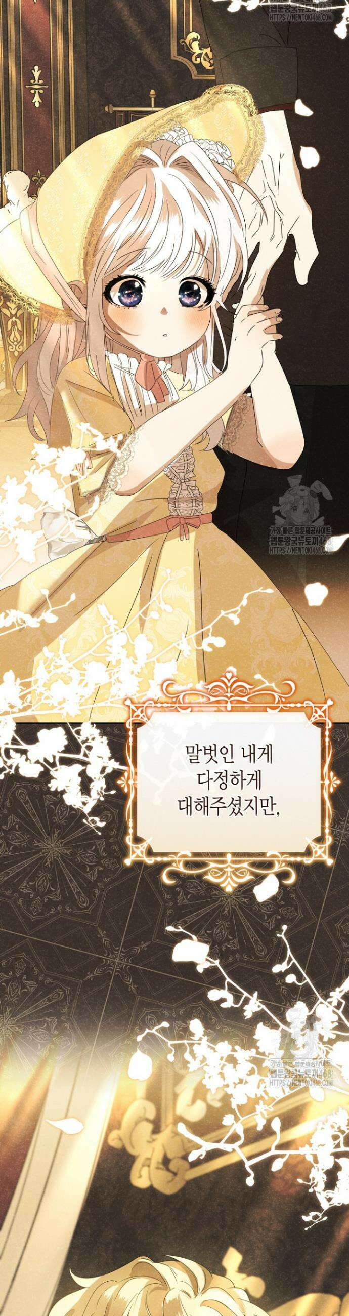 도련님이 왕가슴을 숨김 프롤로그 3