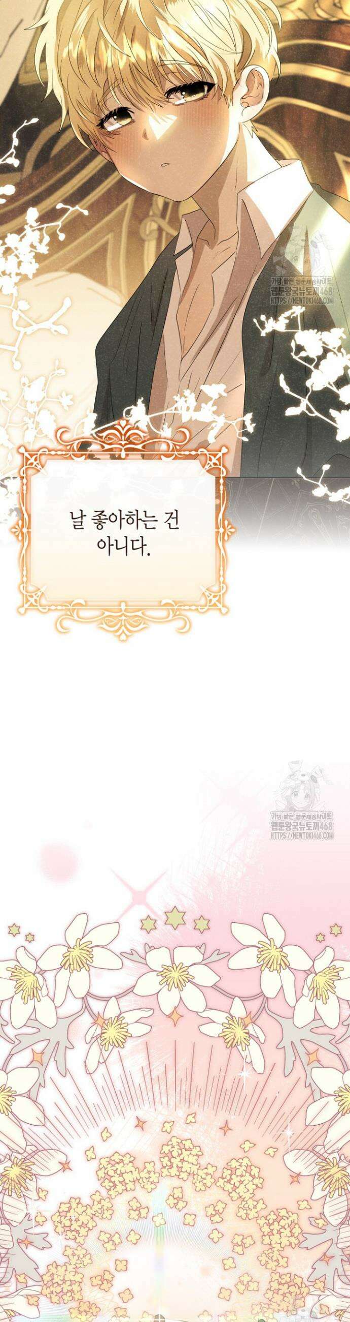 도련님이 왕가슴을 숨김 프롤로그 4