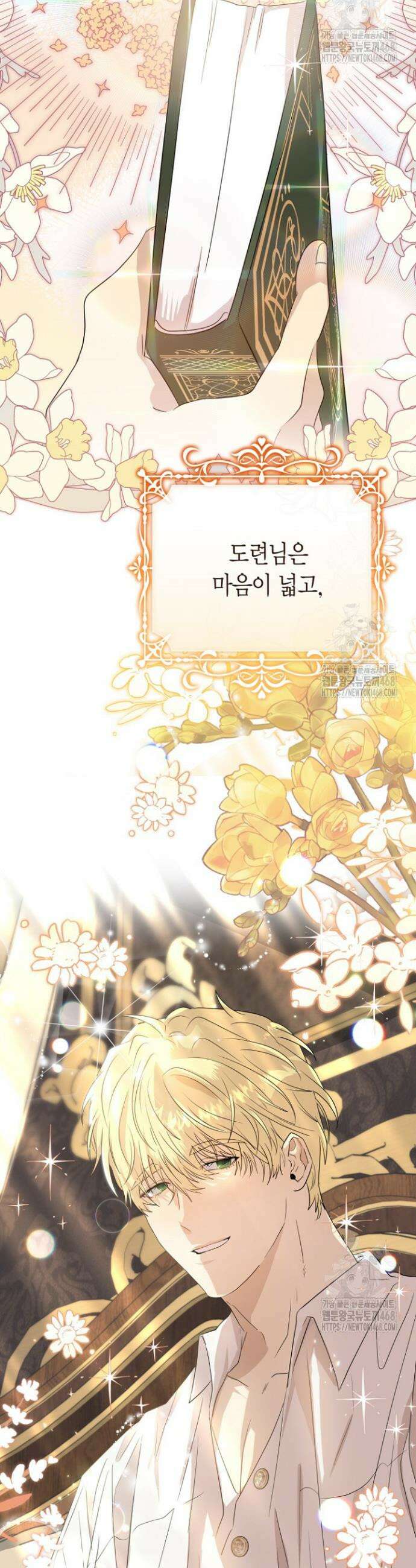 도련님이 왕가슴을 숨김 프롤로그 5
