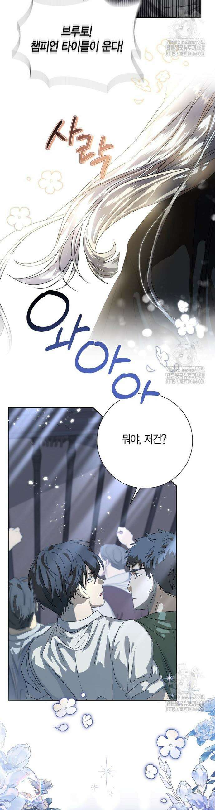 도련님이 왕가슴을 숨김 1화 7