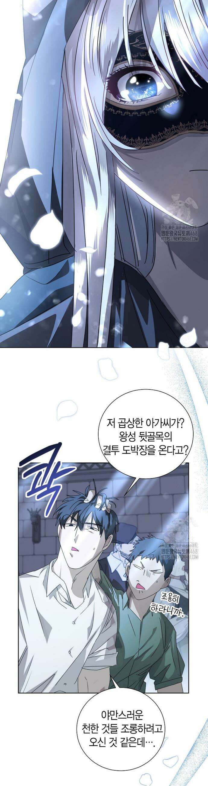 도련님이 왕가슴을 숨김 1화 10