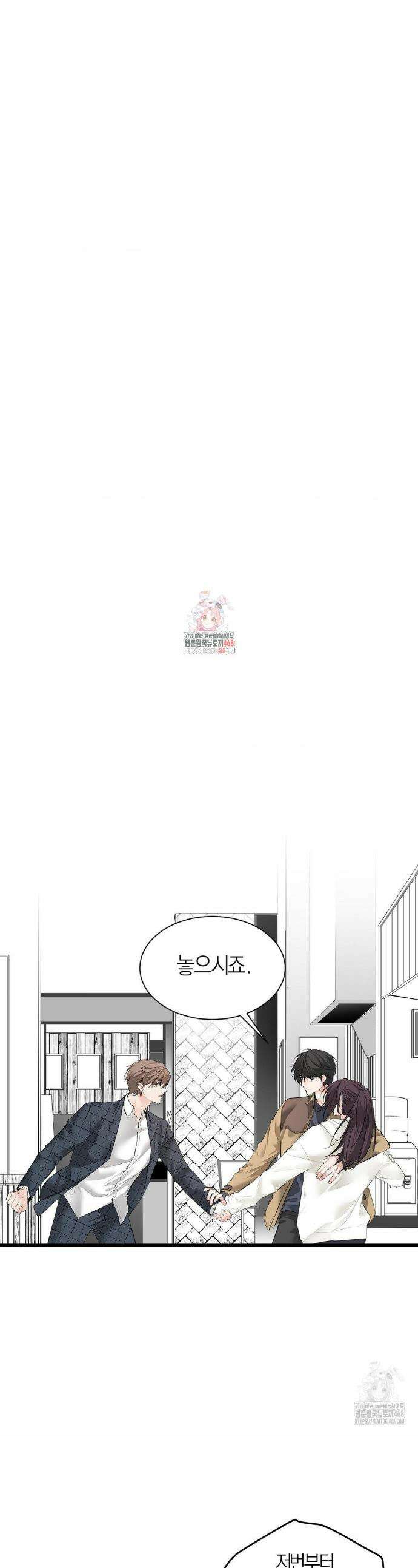 손 맛이 좋은 남자 17화 1