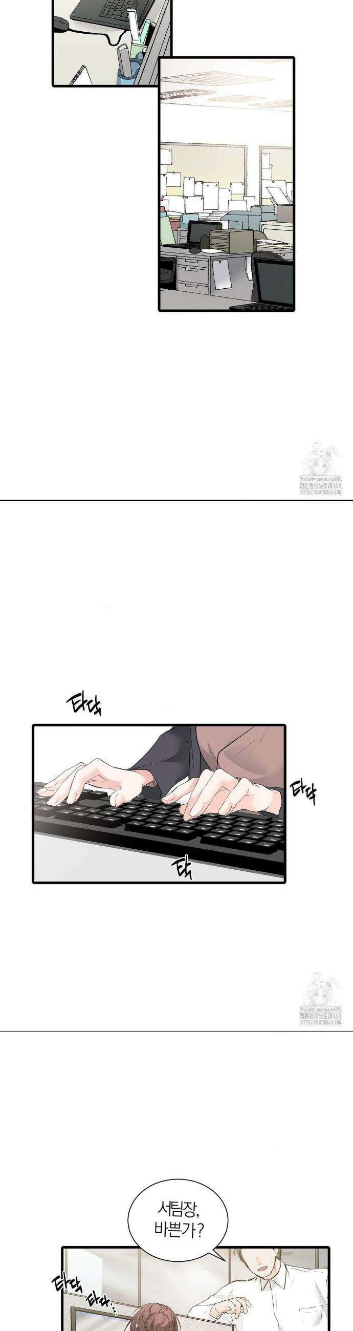 손 맛이 좋은 남자 17화 13
