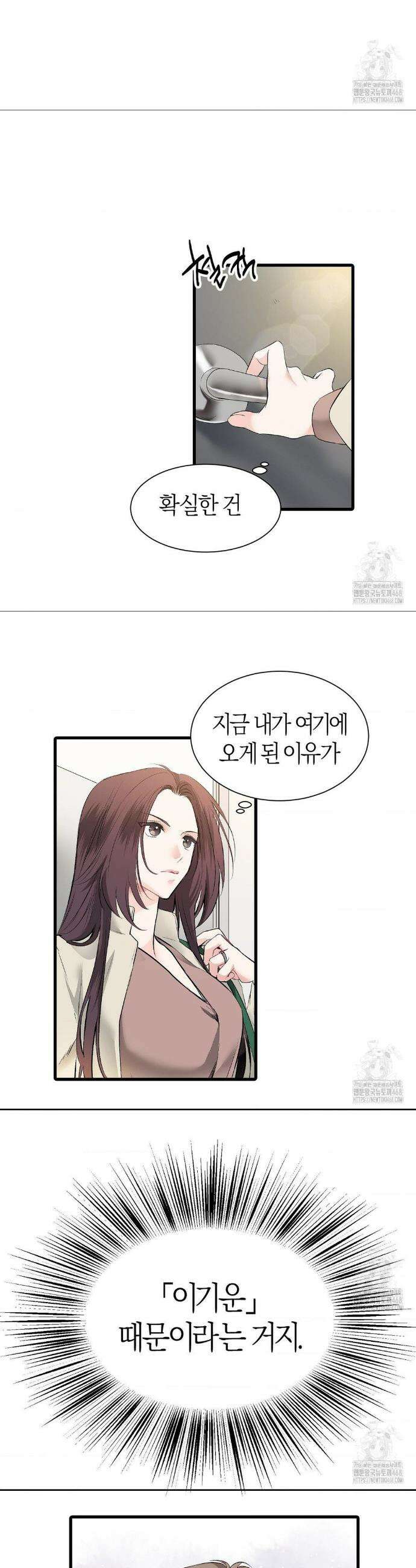 손 맛이 좋은 남자 17화 19
