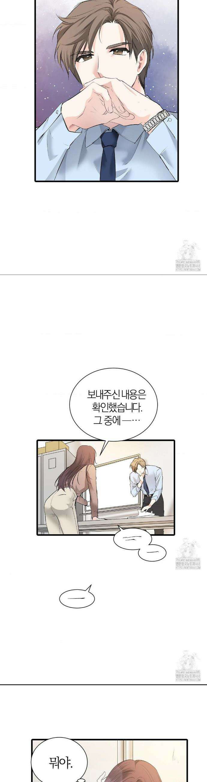 손 맛이 좋은 남자 17화 20