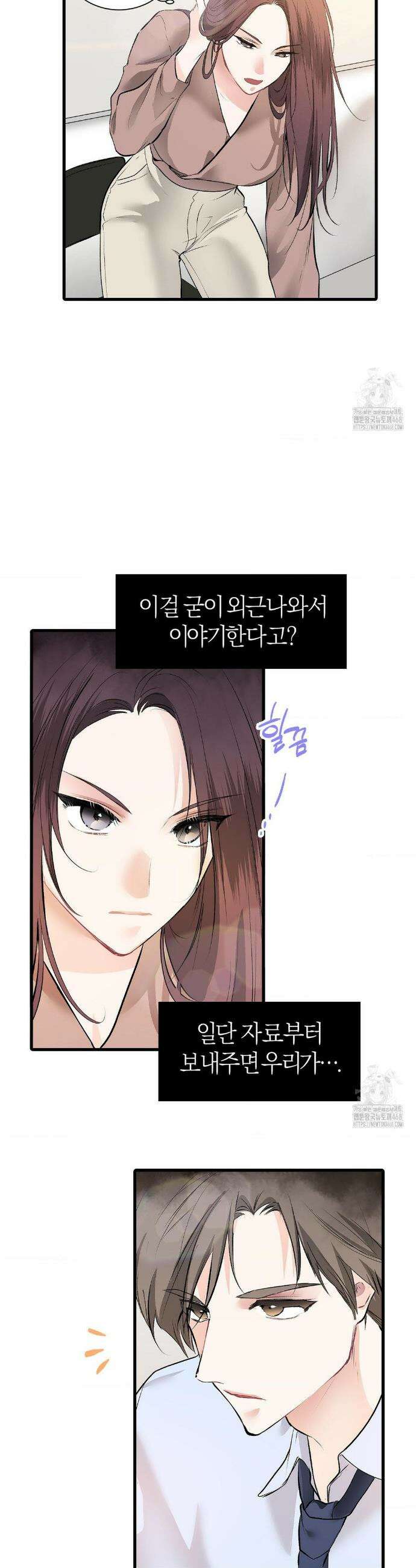 손 맛이 좋은 남자 17화 21