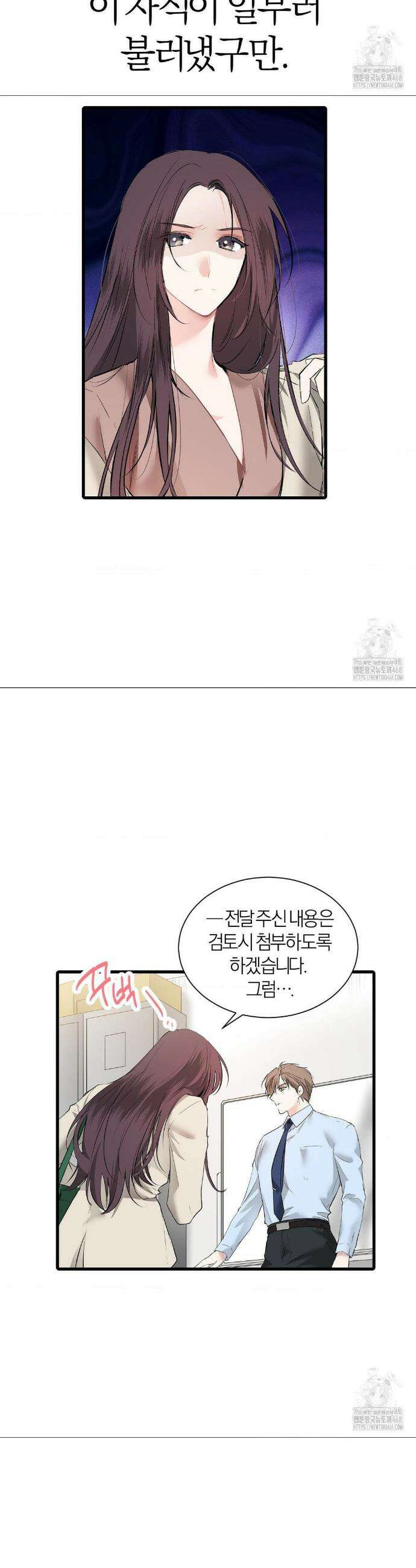 손 맛이 좋은 남자 17화 23