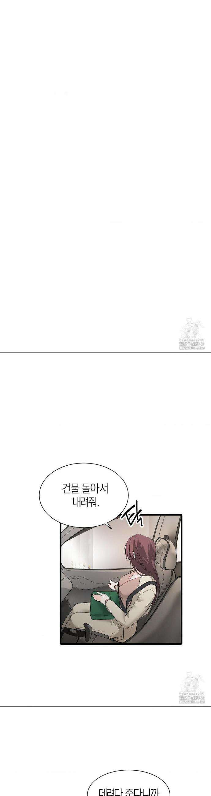 손 맛이 좋은 남자 17화 26