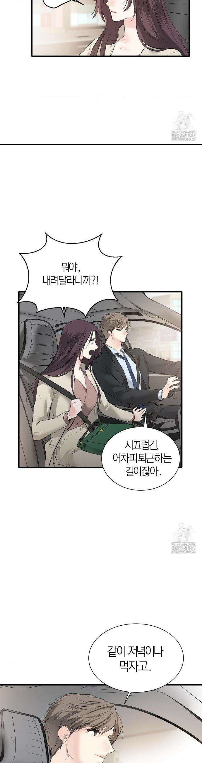 손 맛이 좋은 남자 17화 28