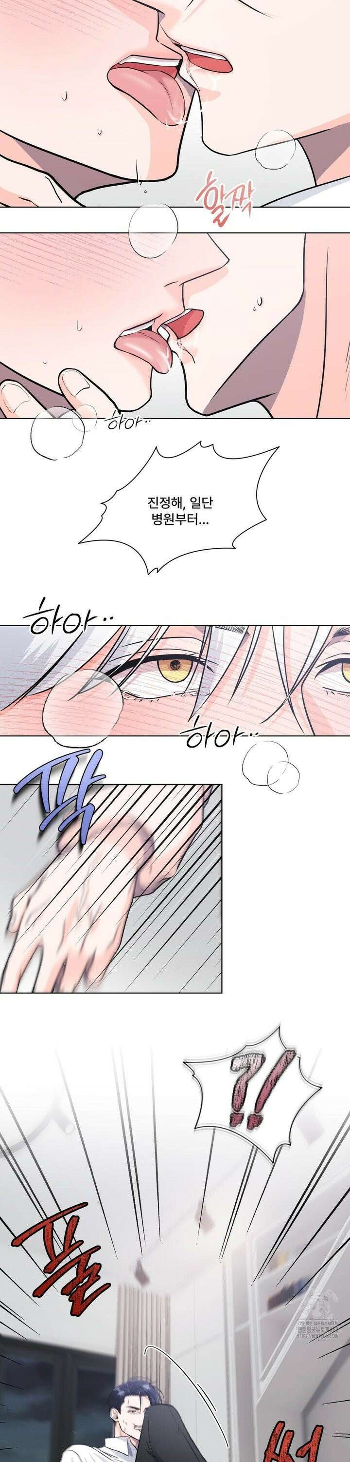 이리 사랑스러운 너 5화 2