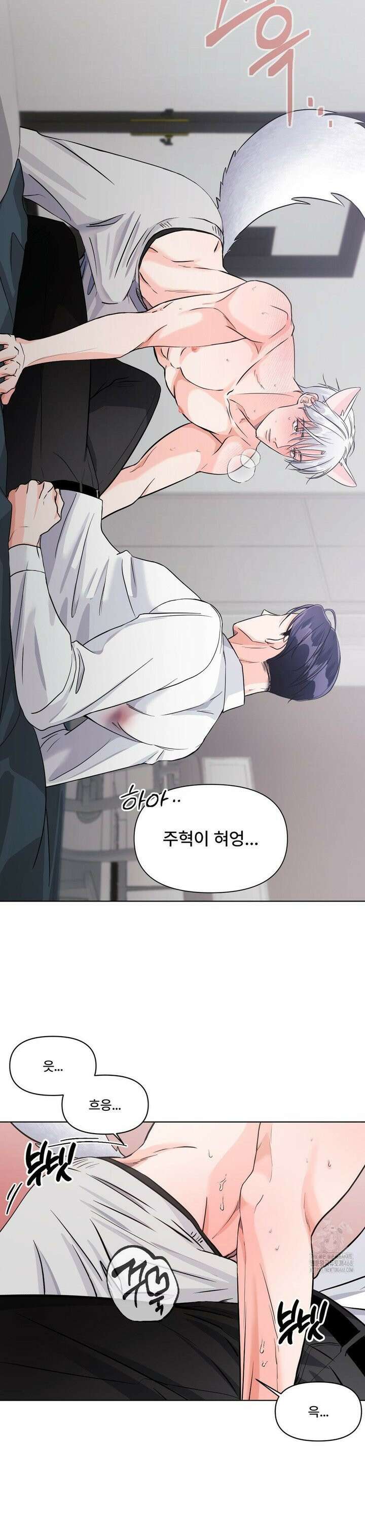 이리 사랑스러운 너 5화 4