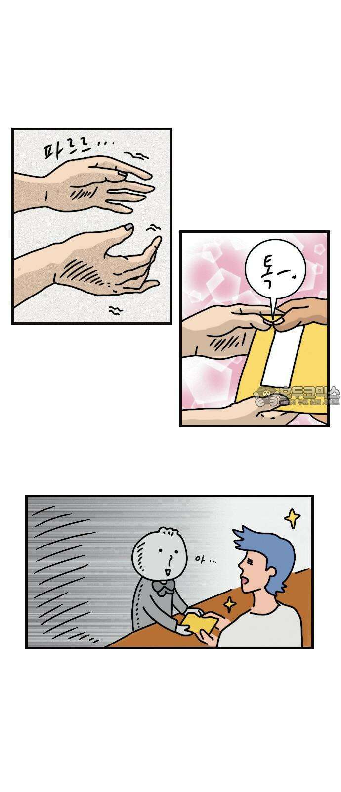 만두 생활기록부 8．선배와 후배 9