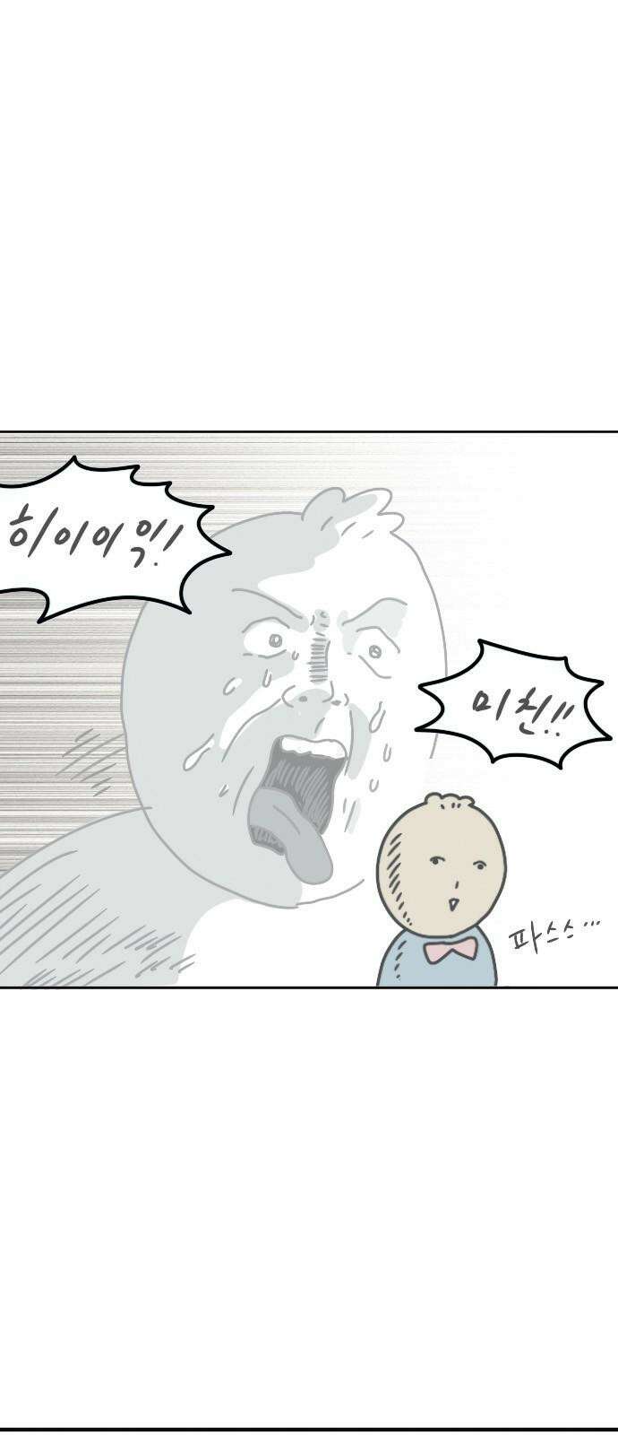 만두 생활기록부 8．선배와 후배 10