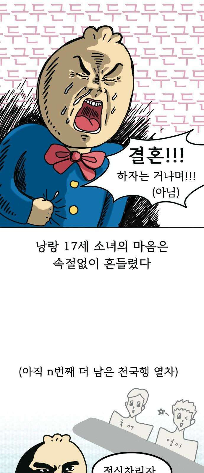 만두 생활기록부 8．선배와 후배 11