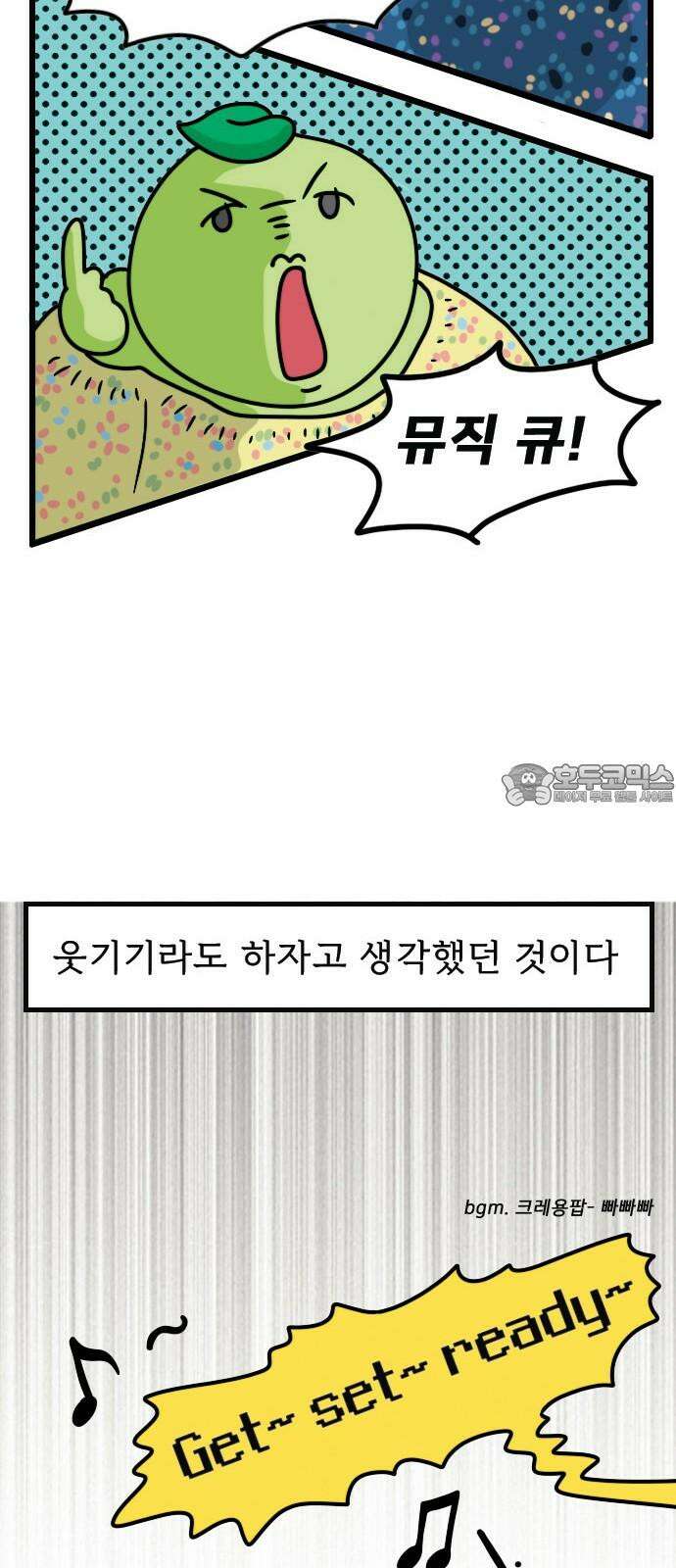 만두 생활기록부 8．선배와 후배 24