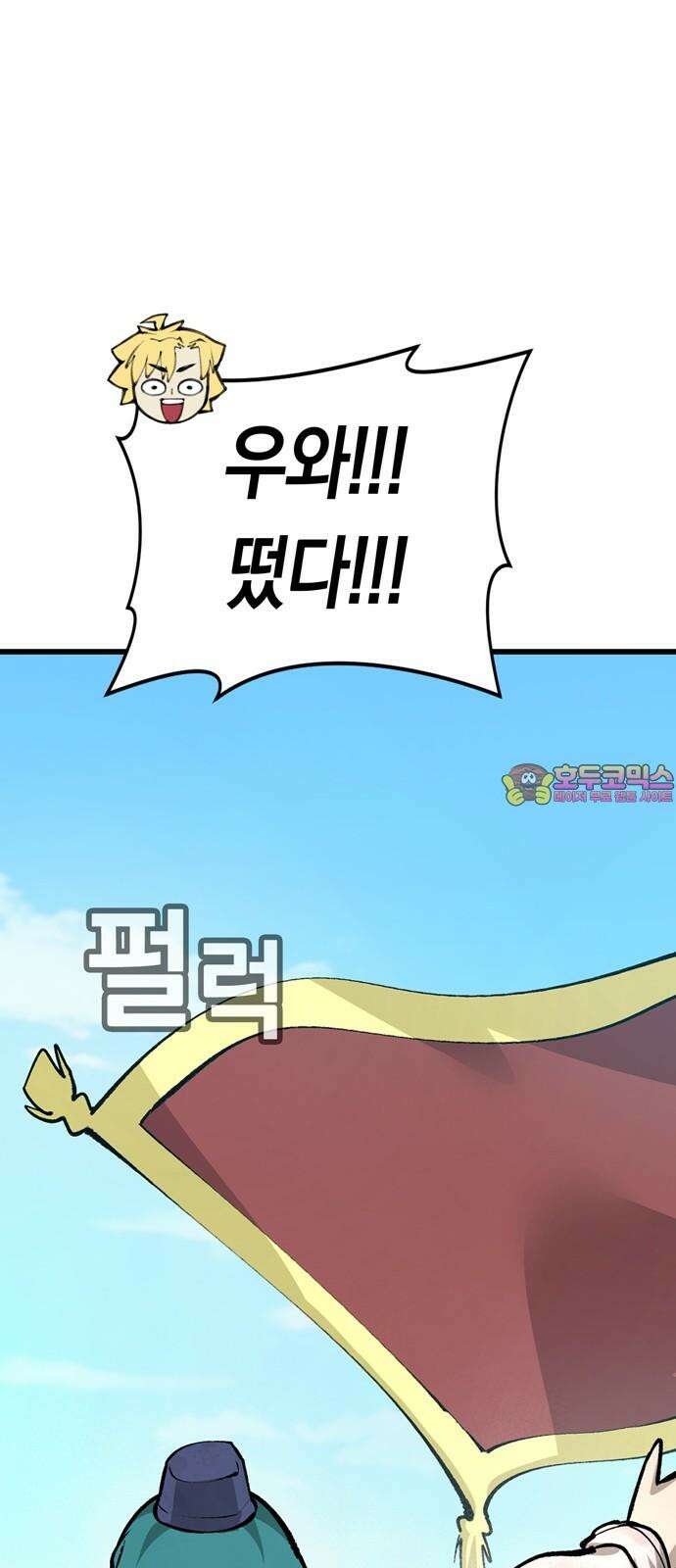 화염의 피스메이커 033화: 33번째 망치질 1