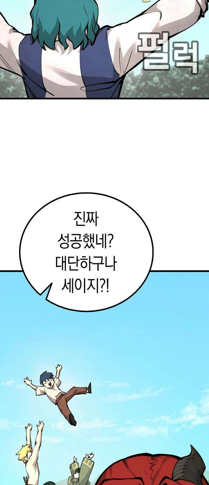 화염의 피스메이커 033화: 33번째 망치질 2