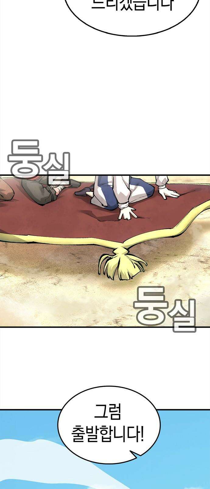화염의 피스메이커 033화: 33번째 망치질 5
