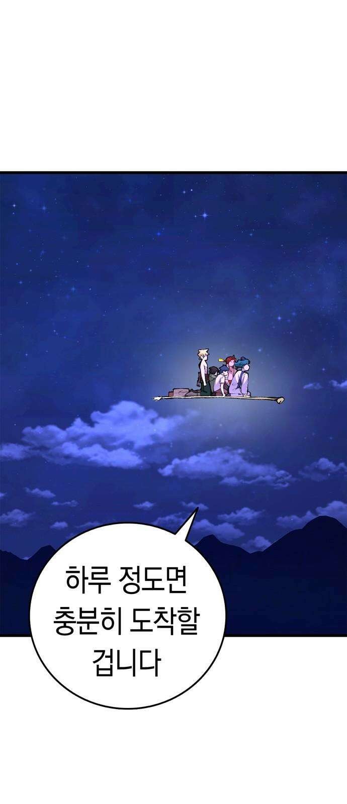 화염의 피스메이커 033화: 33번째 망치질 10