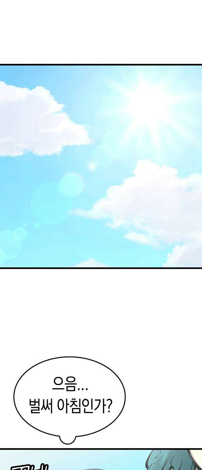 화염의 피스메이커 033화: 33번째 망치질 11