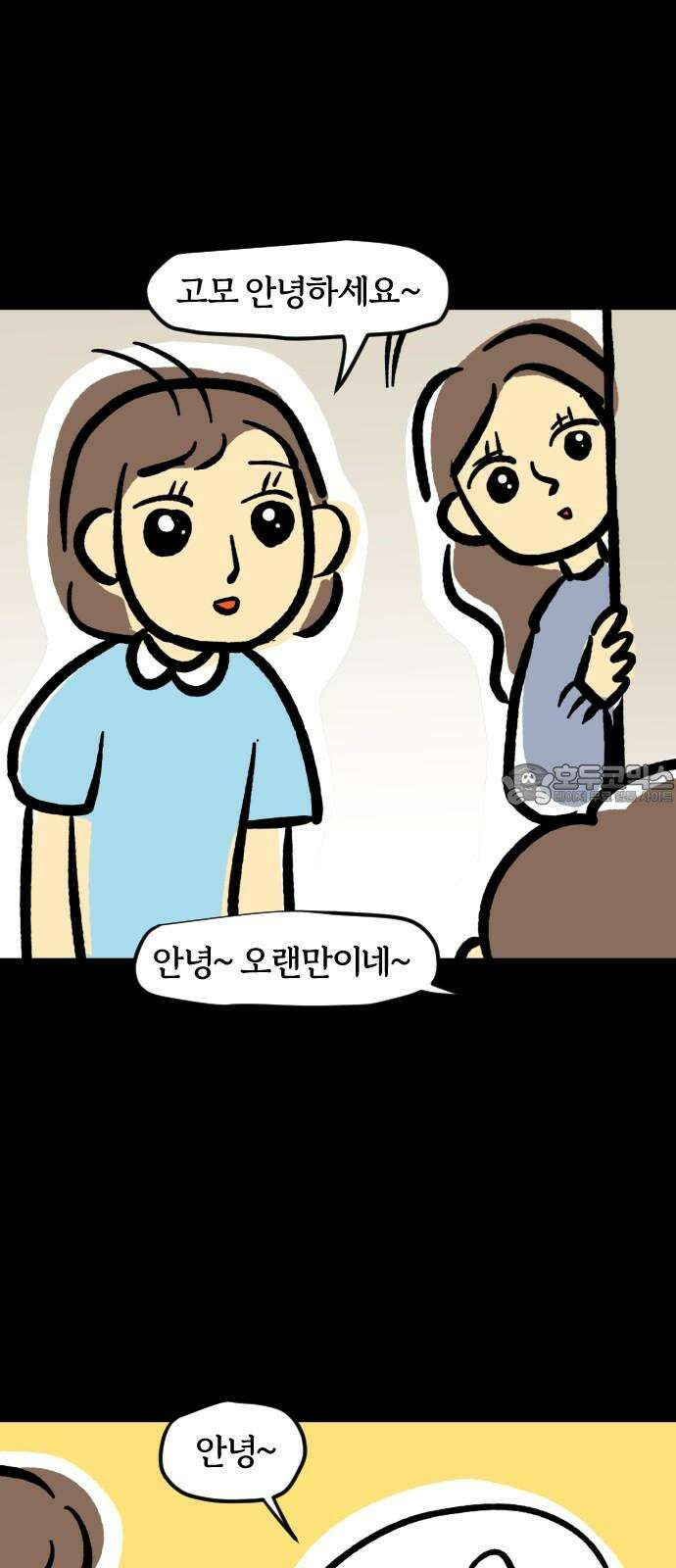 개집사 62화: 해피 설날 6