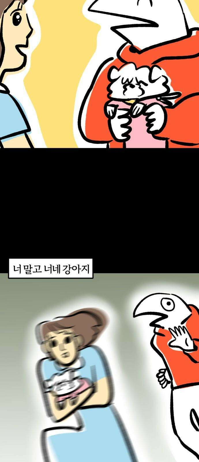 개집사 62화: 해피 설날 7