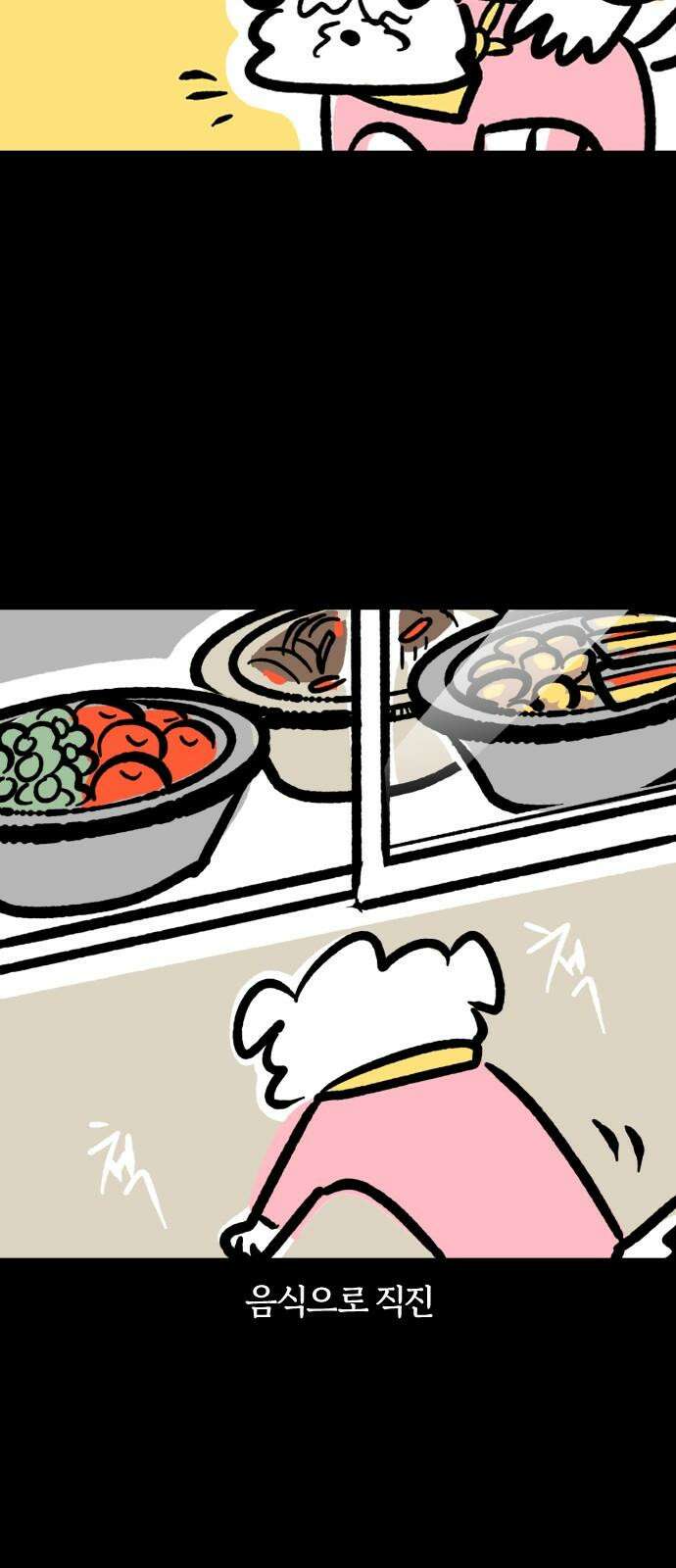 개집사 62화: 해피 설날 10