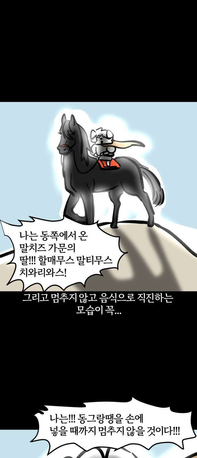 개집사 62화: 해피 설날 13