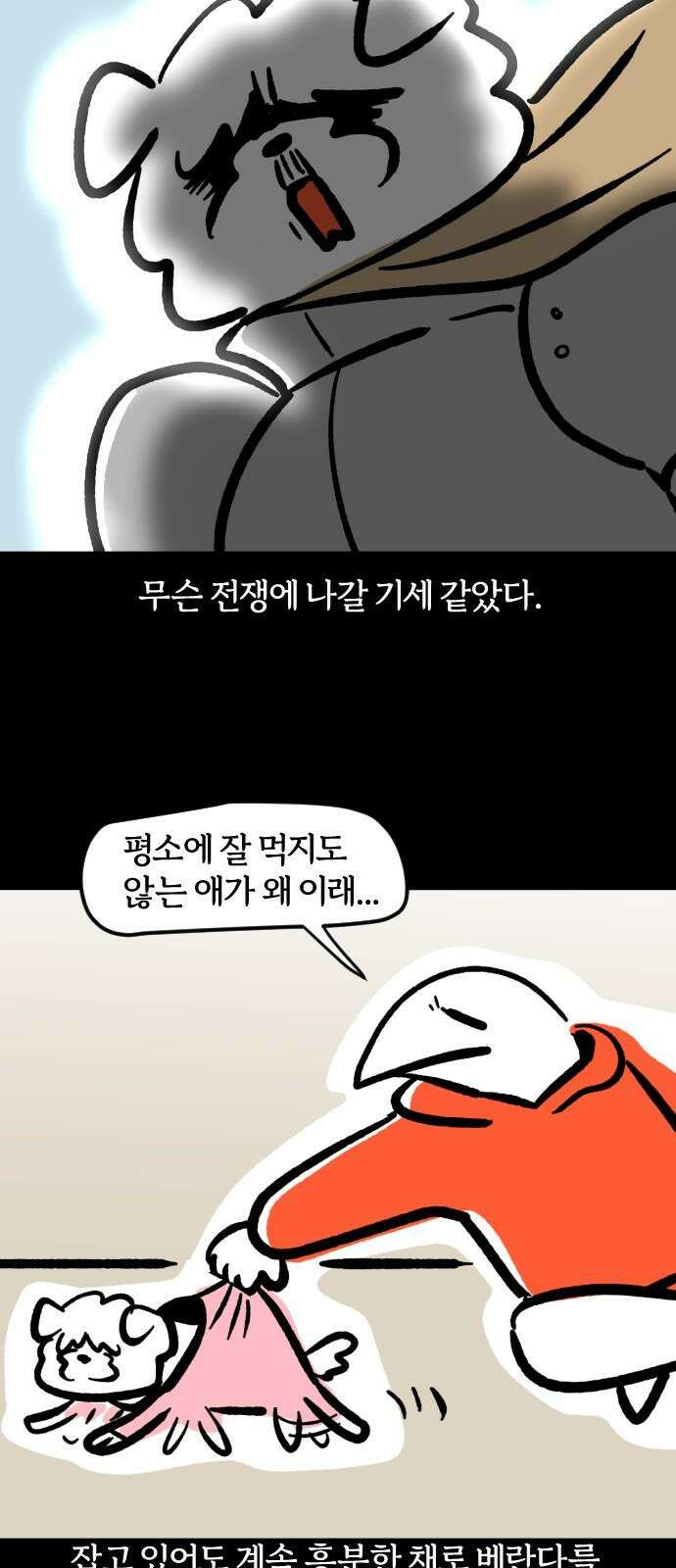 개집사 62화: 해피 설날 14