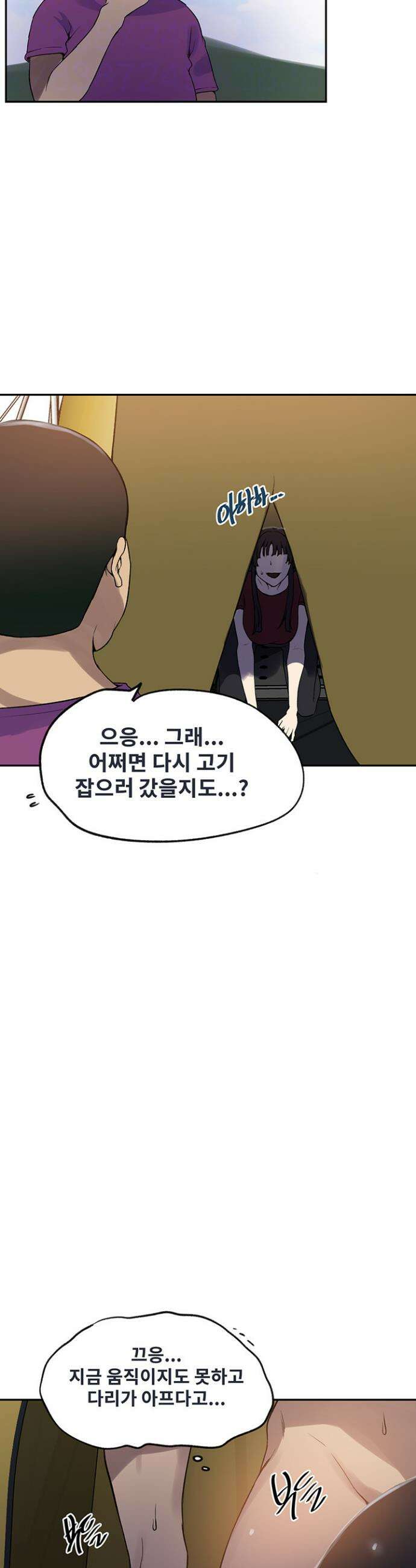 비밀수업 251화 4