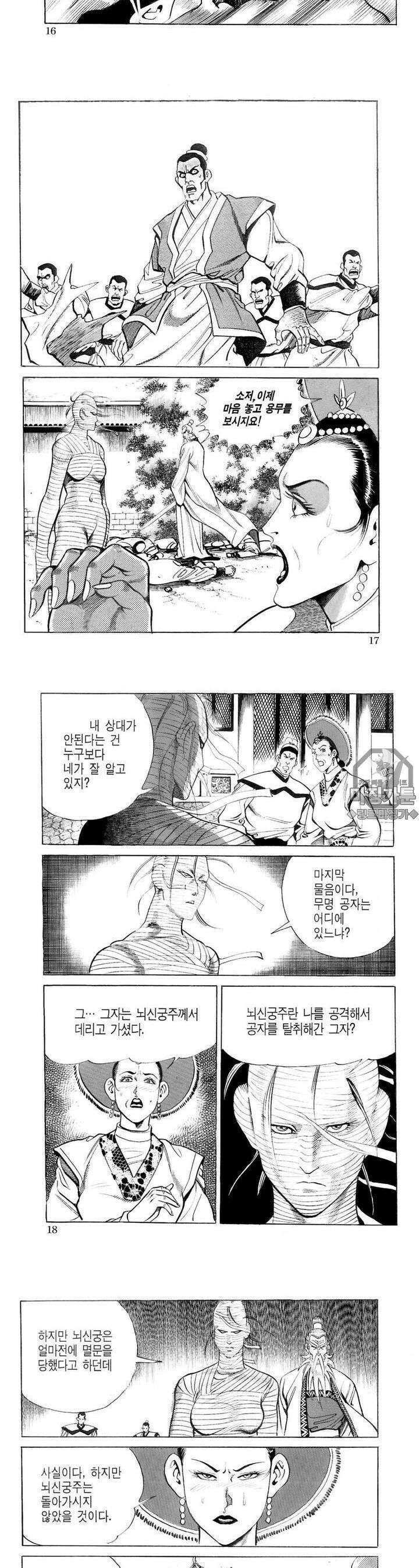 대물강심장 8권 6