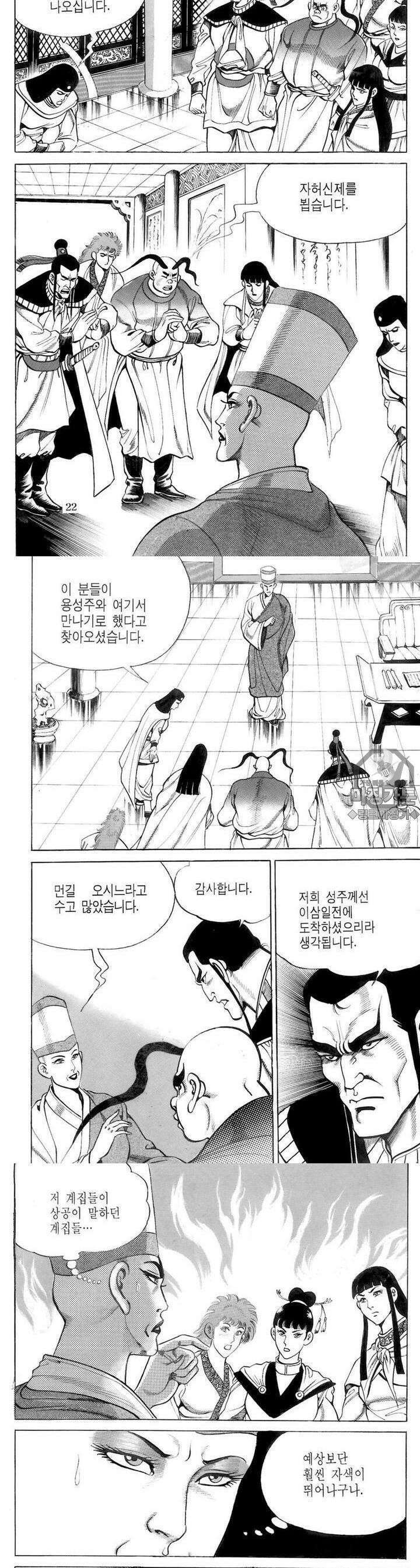 대물강심장 12권 8