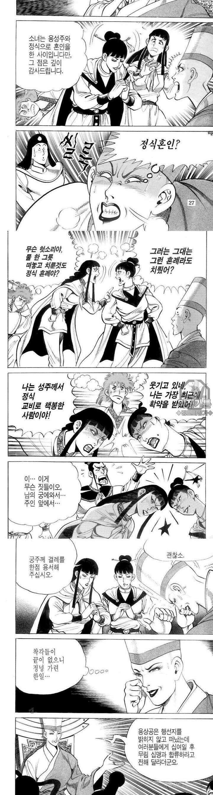 대물강심장 12권 10