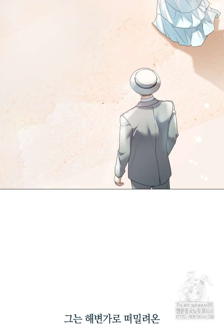 백작가의 불청객들 특별외전 1화 9