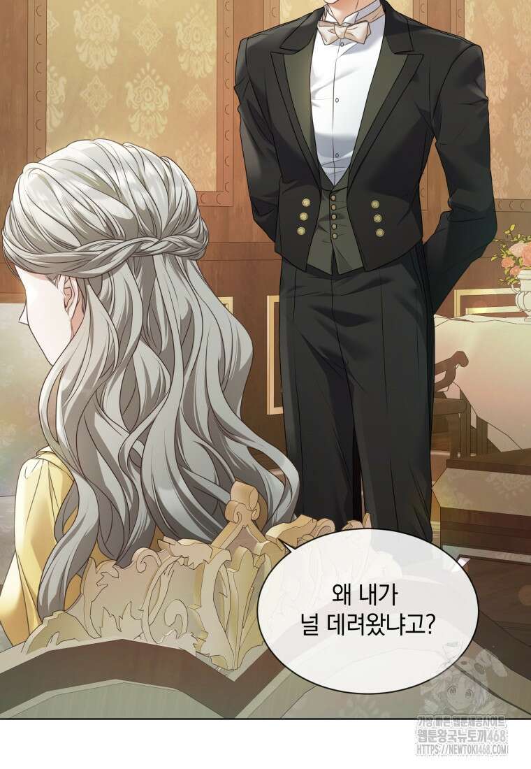 백작가의 불청객들 특별외전 1화 38