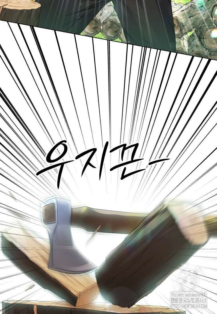 백작가의 불청객들 특별외전 1화 47