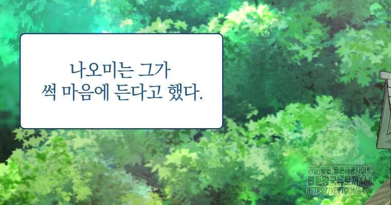 백작가의 불청객들 특별외전 1화 63
