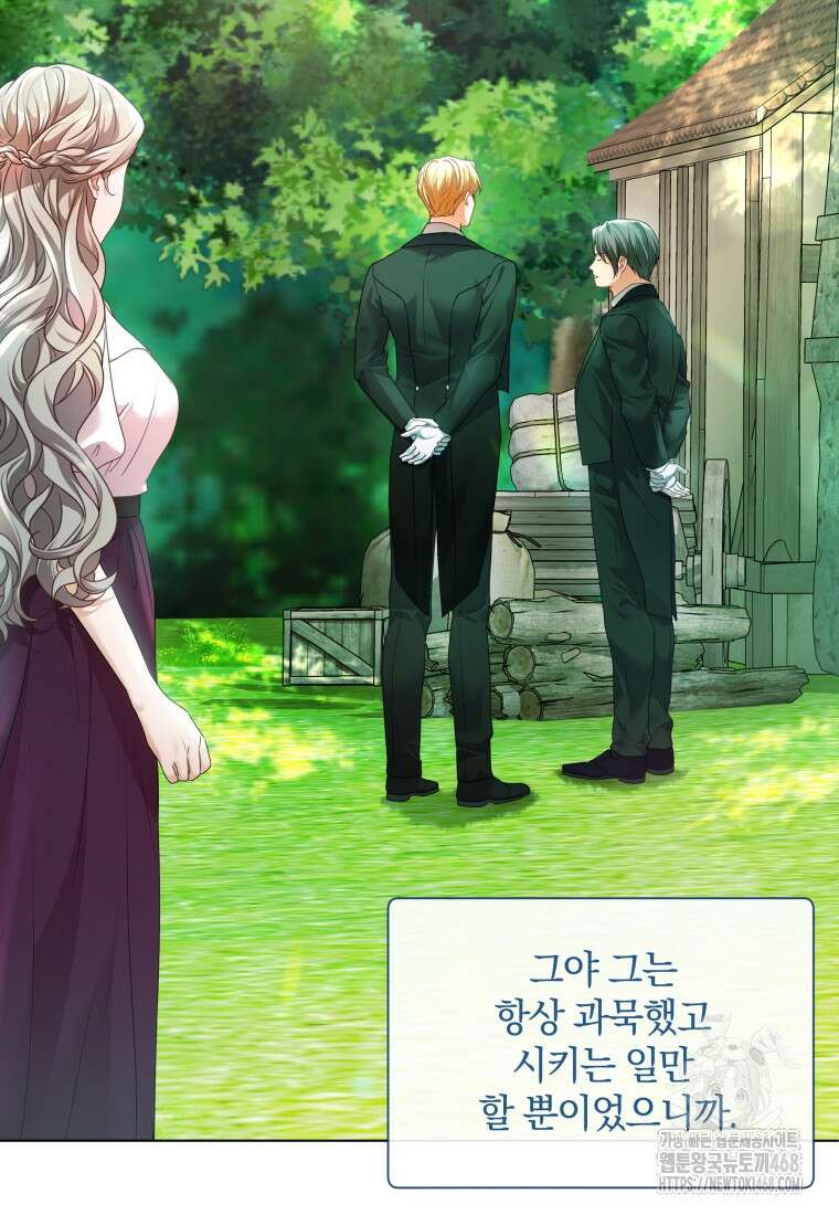 백작가의 불청객들 특별외전 1화 64