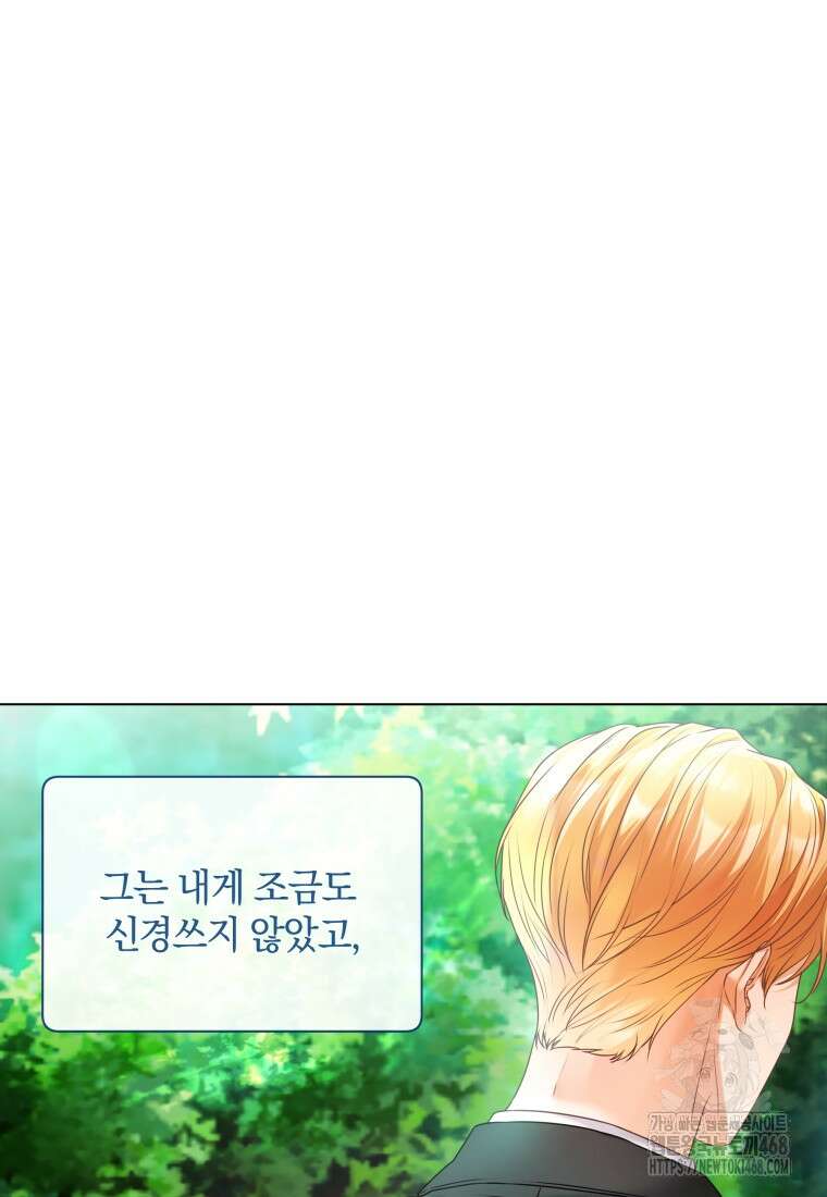 백작가의 불청객들 특별외전 1화 65