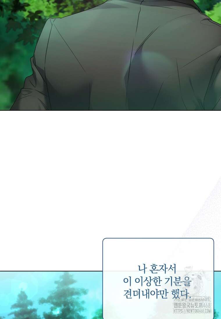 백작가의 불청객들 특별외전 1화 66