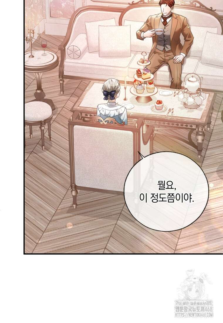 백작가의 불청객들 특별외전 1화 78