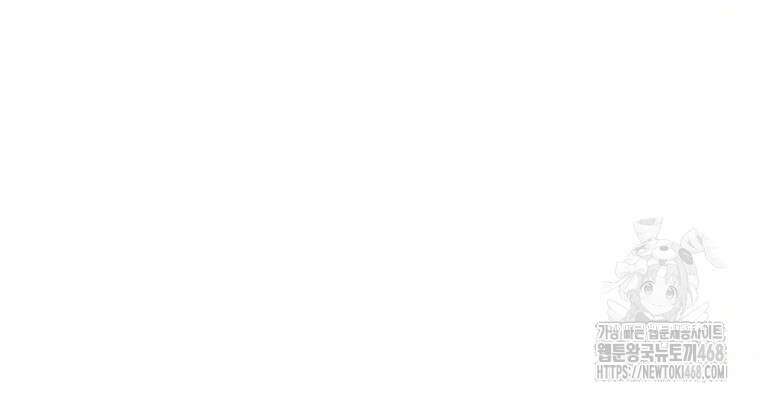 백작가의 불청객들 특별외전 1화 84